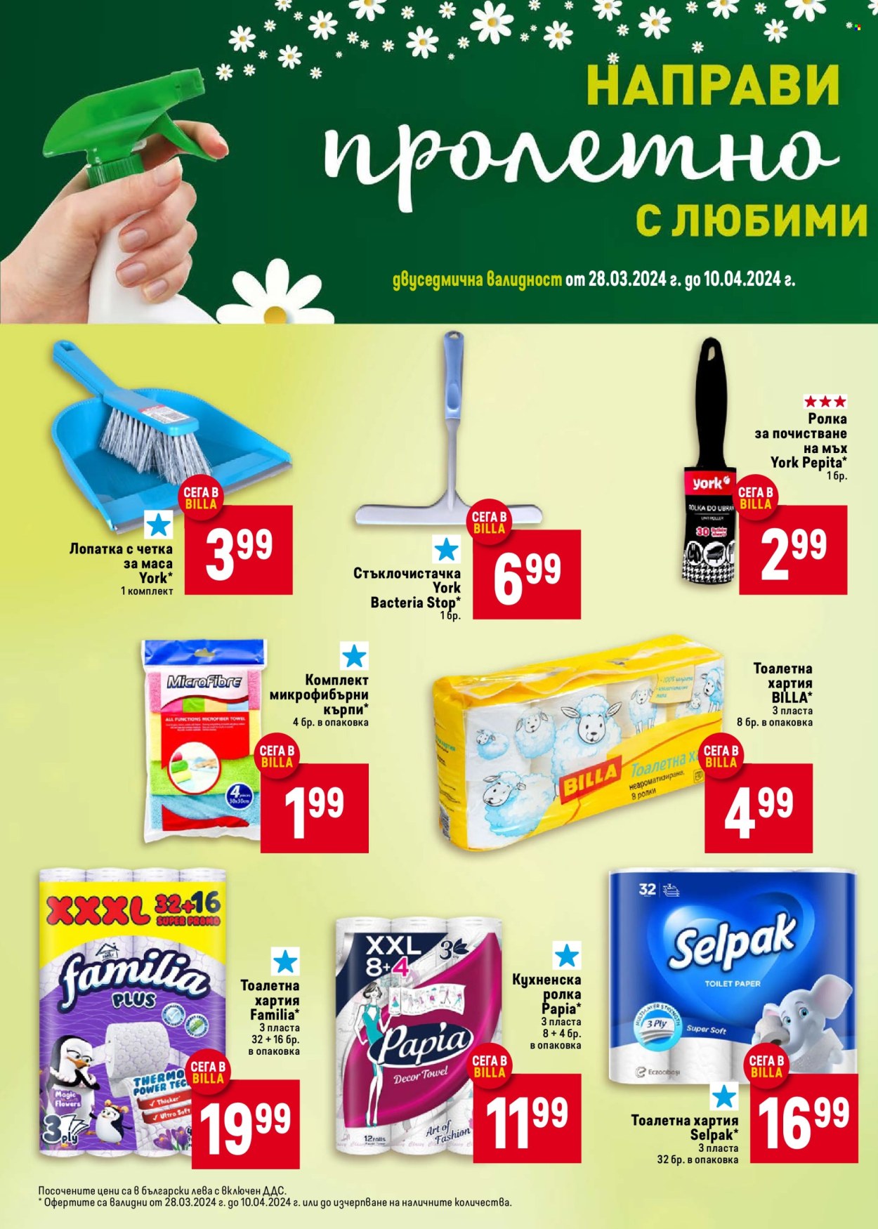 Брошура на BILLA - 28.03.2024 - 03.04.2024. Страница 8
