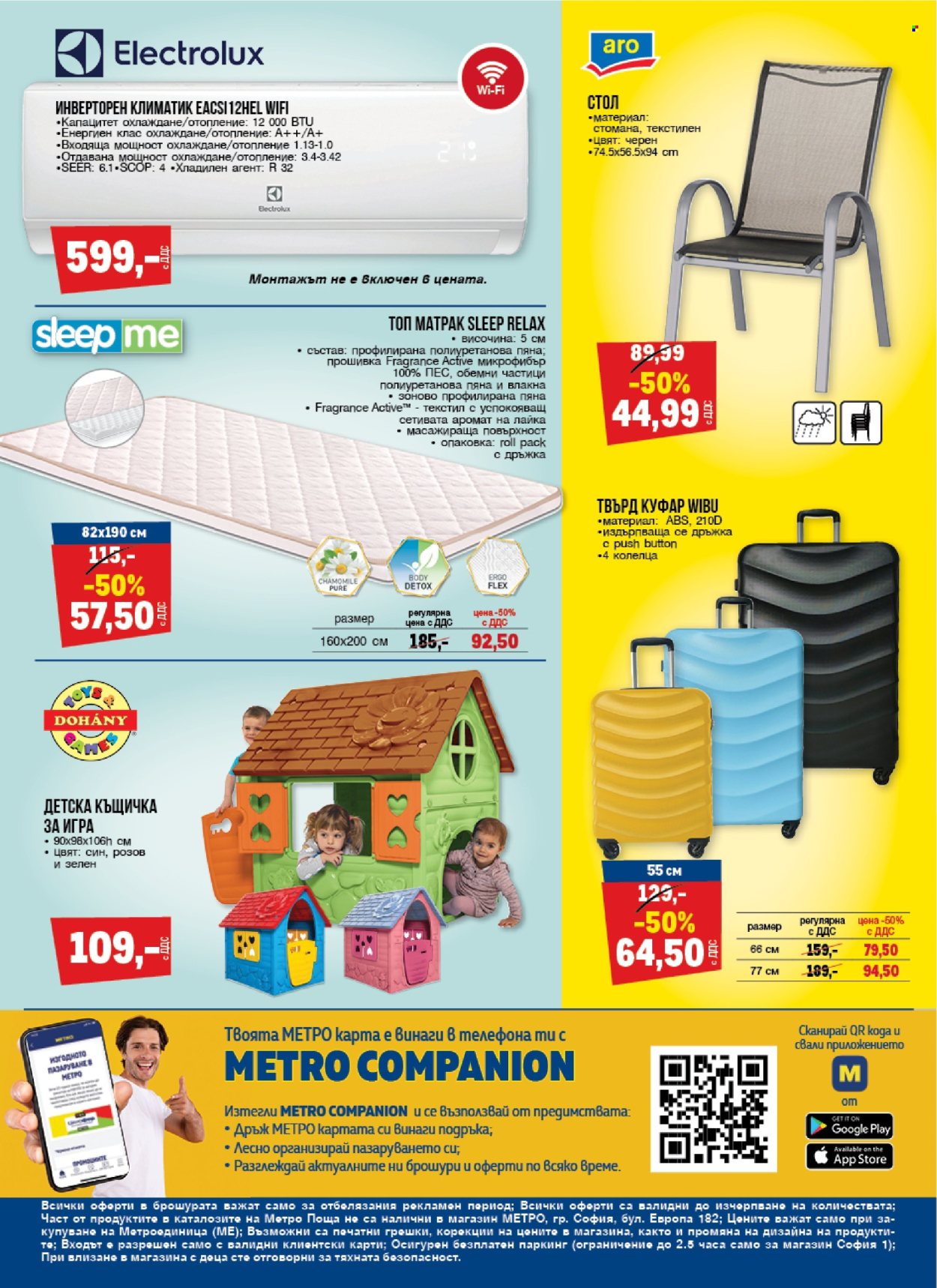 Брошура на МЕТРО - 28.03.2024 - 10.04.2024. Страница 24