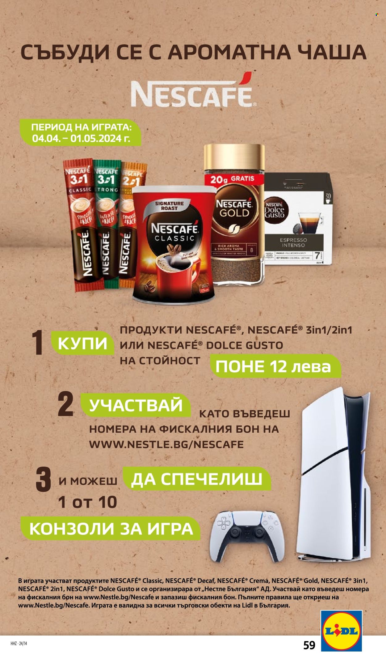 Брошура на Лидл - 01.04.2024 - 07.04.2024. Страница 59
