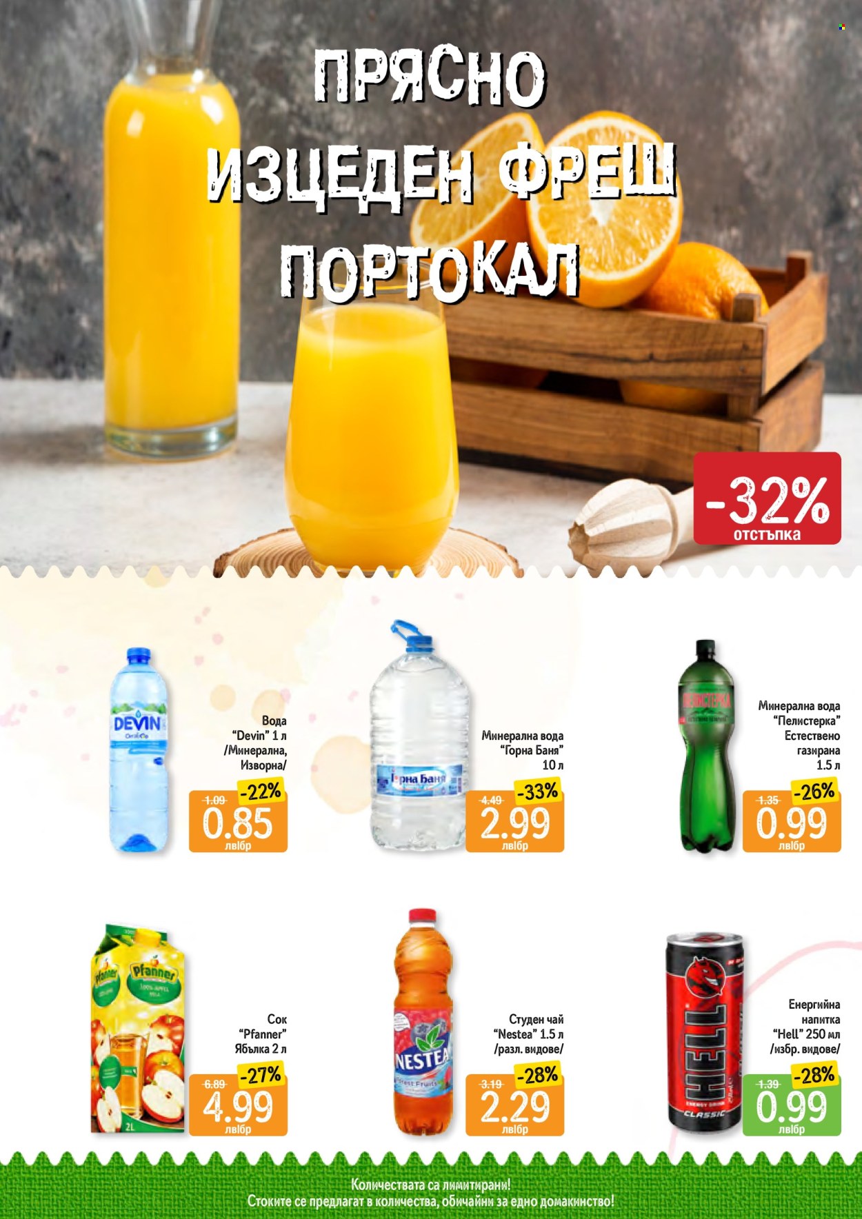 Брошура на Дар - 28.03.2024 - 03.04.2024. Страница 8