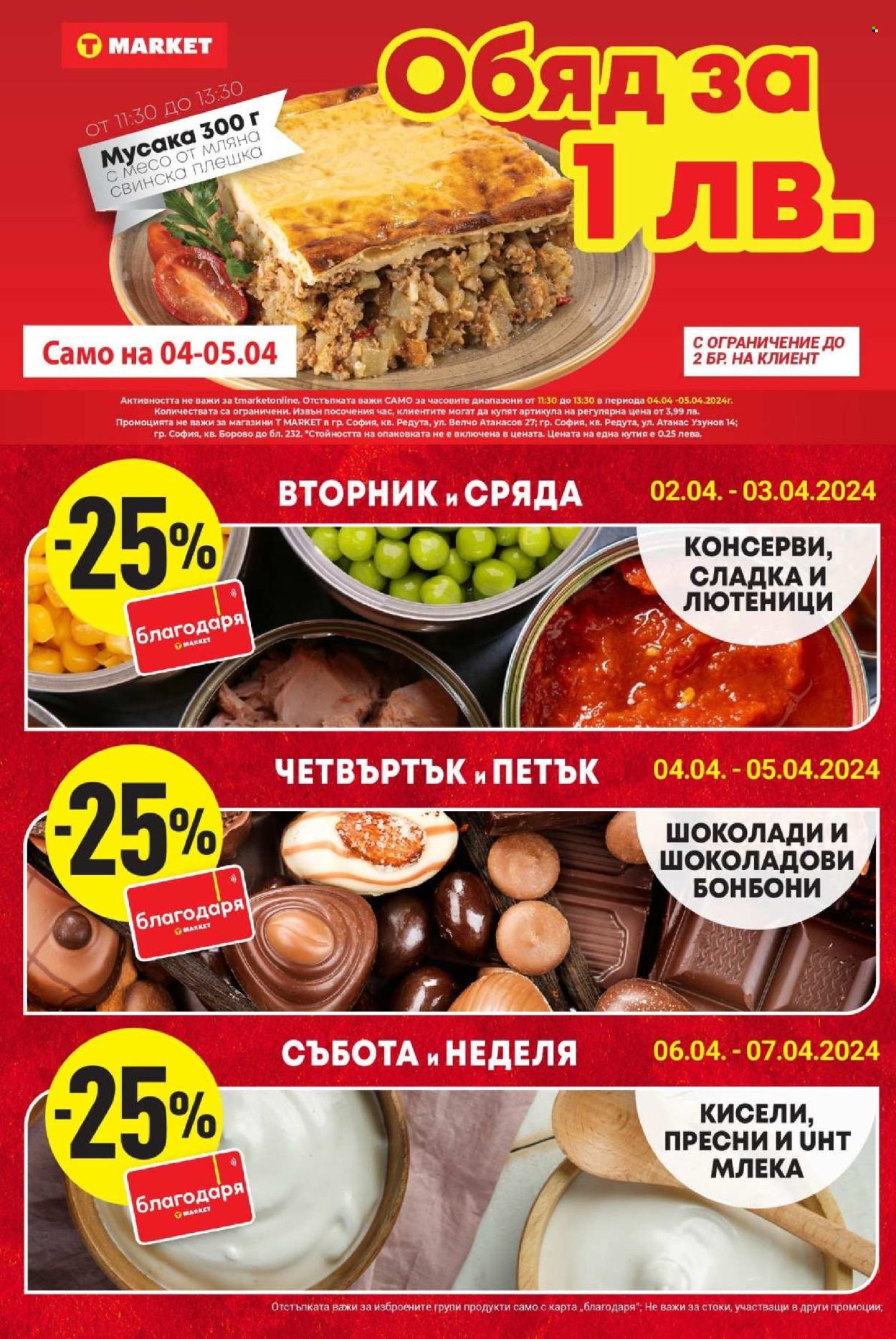 Брошура на Т Маркет - 02.04.2024 - 08.04.2024. Страница 18
