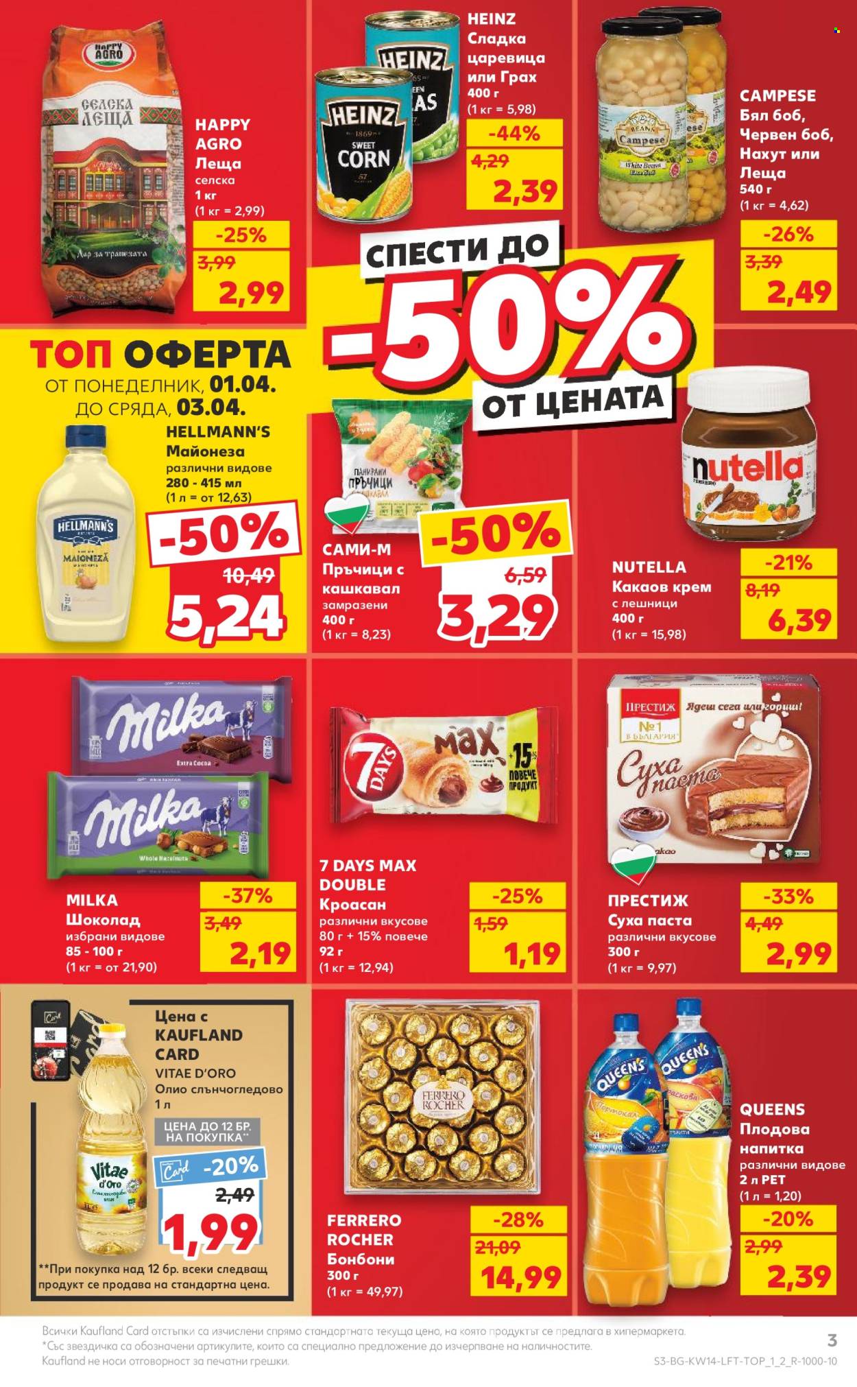Брошура на Кауфланд - 01.04.2024 - 07.04.2024. Страница 3