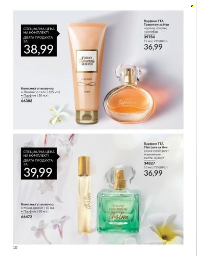 Брошура на Avon - 01.04.2024 - 30.04.2024. Страница 10