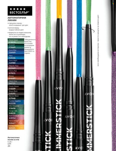 Брошура на Avon - 01.04.2024 - 30.04.2024. Страница 20