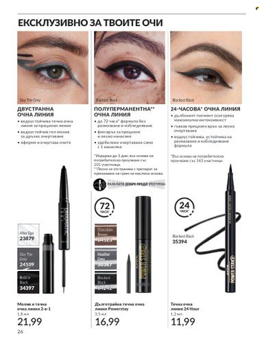 Брошура на Avon - 01.04.2024 - 30.04.2024. Страница 26