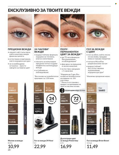 Брошура на Avon - 01.04.2024 - 30.04.2024. Страница 28