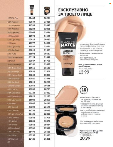 Брошура на Avon - 01.04.2024 - 30.04.2024. Страница 32