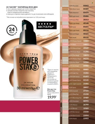 Брошура на Avon - 01.04.2024 - 30.04.2024. Страница 35