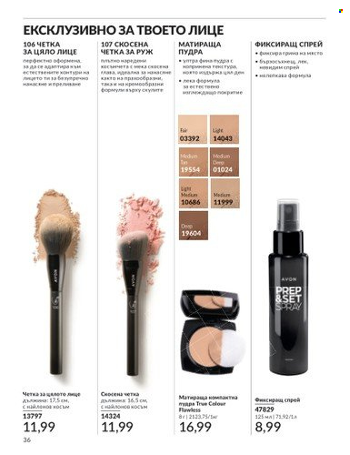 Брошура на Avon - 01.04.2024 - 30.04.2024. Страница 36
