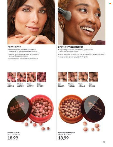 Брошура на Avon - 01.04.2024 - 30.04.2024. Страница 37