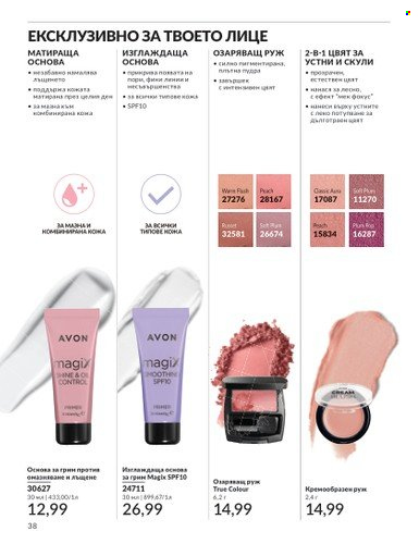 Брошура на Avon - 01.04.2024 - 30.04.2024. Страница 38