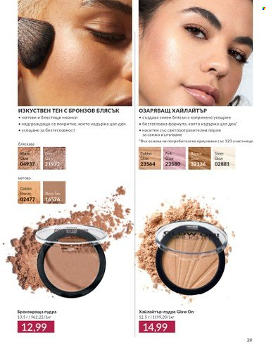 Брошура на Avon - 01.04.2024 - 30.04.2024. Страница 39