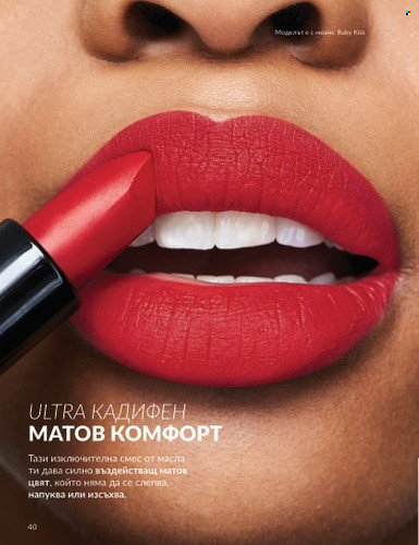 Брошура на Avon - 01.04.2024 - 30.04.2024. Страница 40