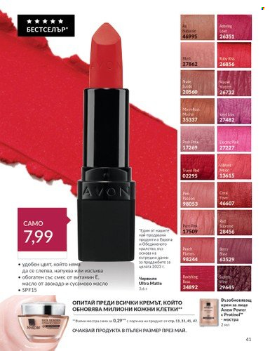Брошура на Avon - 01.04.2024 - 30.04.2024. Страница 41