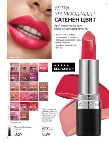 Брошура на Avon - 01.04.2024 - 30.04.2024. Страница 42