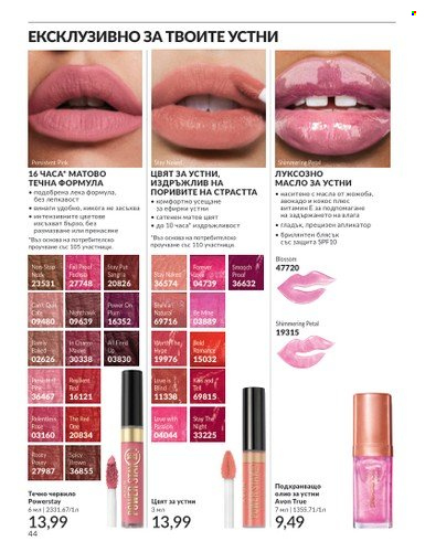 Брошура на Avon - 01.04.2024 - 30.04.2024. Страница 44