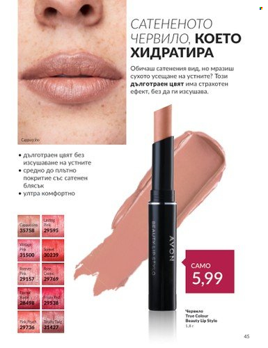 Брошура на Avon - 01.04.2024 - 30.04.2024. Страница 45