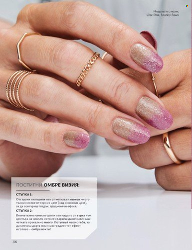 Брошура на Avon - 01.04.2024 - 30.04.2024. Страница 46