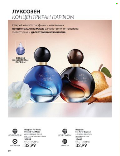 Брошура на Avon - 01.04.2024 - 30.04.2024. Страница 60