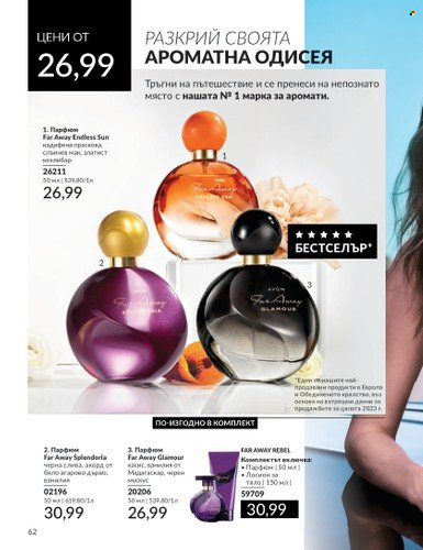 Брошура на Avon - 01.04.2024 - 30.04.2024. Страница 62