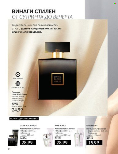 Брошура на Avon - 01.04.2024 - 30.04.2024. Страница 64
