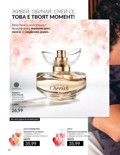 Брошура на Avon - 01.04.2024 - 30.04.2024. Страница 68