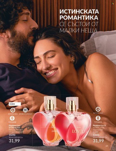 Брошура на Avon - 01.04.2024 - 30.04.2024. Страница 69