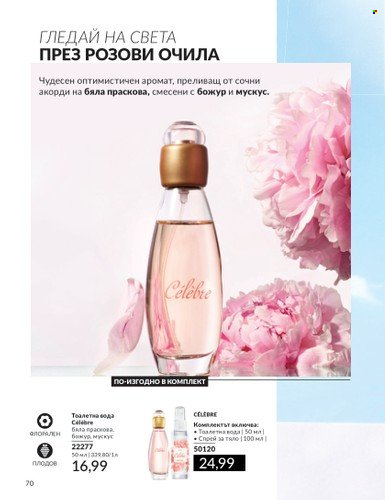 Брошура на Avon - 01.04.2024 - 30.04.2024. Страница 70