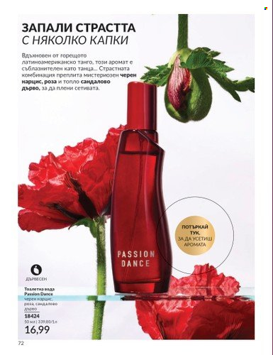 Брошура на Avon - 01.04.2024 - 30.04.2024. Страница 72