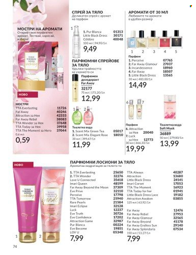 Брошура на Avon - 01.04.2024 - 30.04.2024. Страница 74