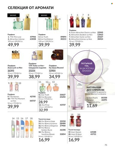 Брошура на Avon - 01.04.2024 - 30.04.2024. Страница 75