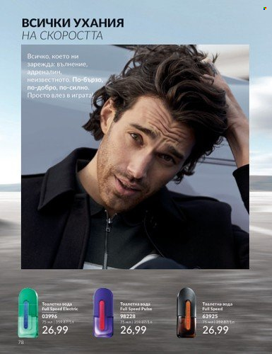 Брошура на Avon - 01.04.2024 - 30.04.2024. Страница 78