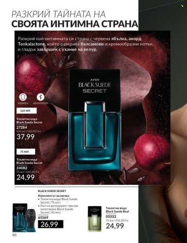 Брошура на Avon - 01.04.2024 - 30.04.2024. Страница 80
