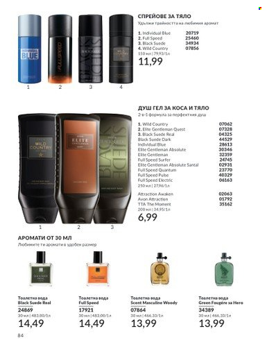 Брошура на Avon - 01.04.2024 - 30.04.2024. Страница 84
