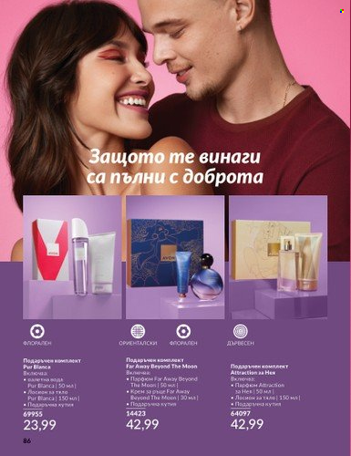 Брошура на Avon - 01.04.2024 - 30.04.2024. Страница 86