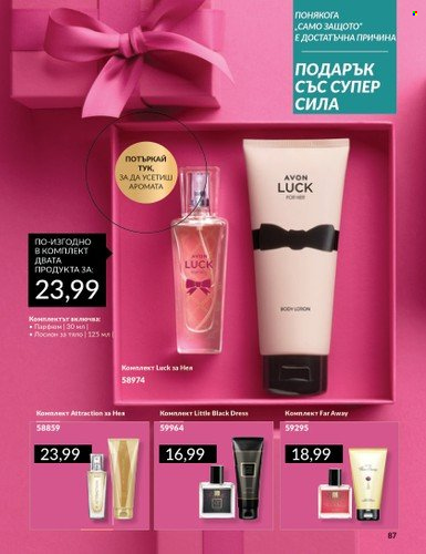 Брошура на Avon - 01.04.2024 - 30.04.2024. Страница 87