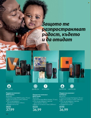 Брошура на Avon - 01.04.2024 - 30.04.2024. Страница 88