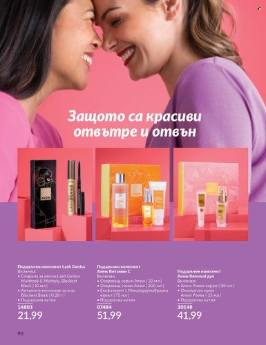 Брошура на Avon - 01.04.2024 - 30.04.2024. Страница 90