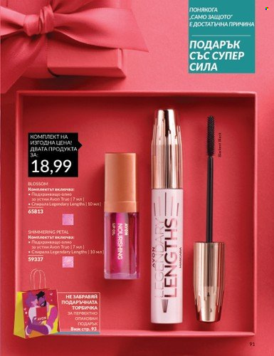 Брошура на Avon - 01.04.2024 - 30.04.2024. Страница 91