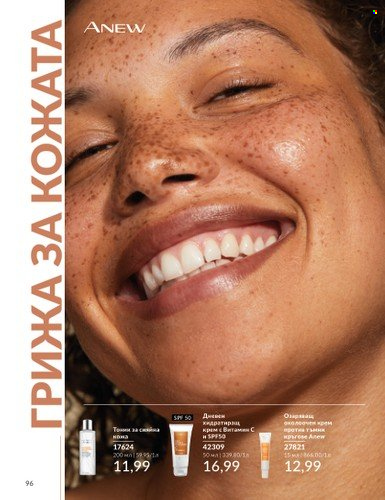 Брошура на Avon - 01.04.2024 - 30.04.2024. Страница 96