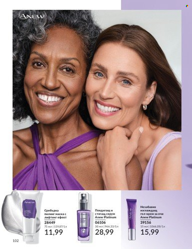 Брошура на Avon - 01.04.2024 - 30.04.2024. Страница 102