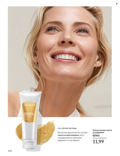 Брошура на Avon - 01.04.2024 - 30.04.2024. Страница 104