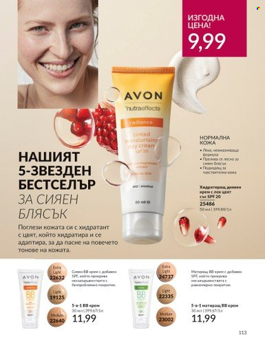 Брошура на Avon - 01.04.2024 - 30.04.2024. Страница 113