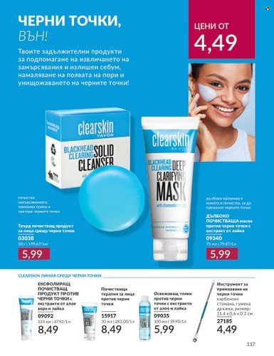 Брошура на Avon - 01.04.2024 - 30.04.2024. Страница 117
