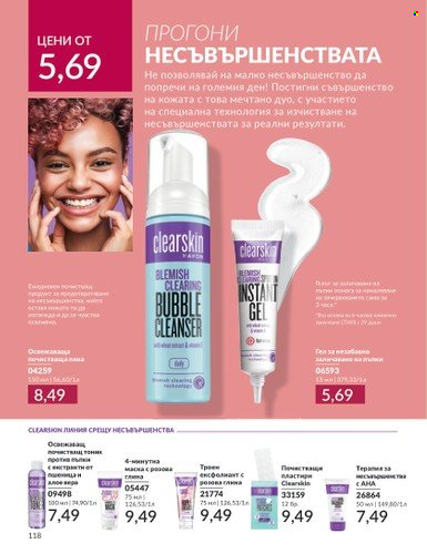 Брошура на Avon - 01.04.2024 - 30.04.2024. Страница 118
