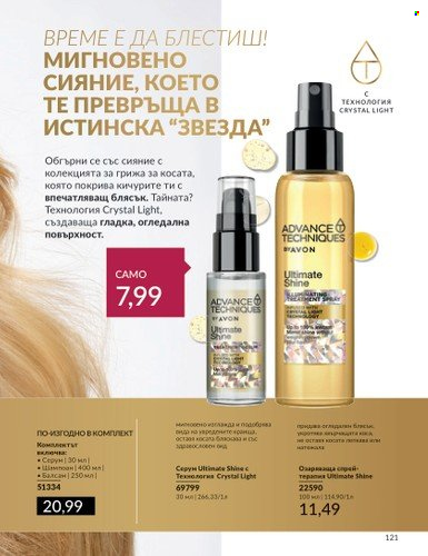 Брошура на Avon - 01.04.2024 - 30.04.2024. Страница 121