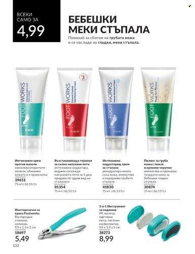 Брошура на Avon - 01.04.2024 - 30.04.2024. Страница 132