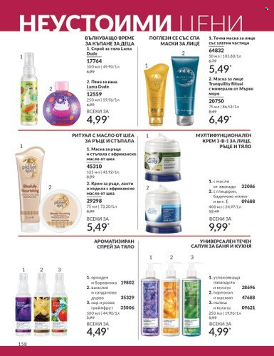 Брошура на Avon - 01.04.2024 - 30.04.2024. Страница 158
