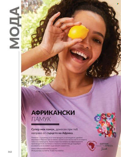 Брошура на Avon - 01.04.2024 - 30.04.2024. Страница 162