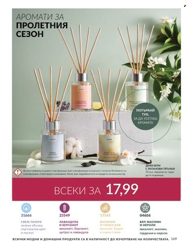 Брошура на Avon - 01.04.2024 - 30.04.2024. Страница 169